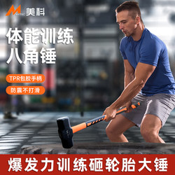 Gym Sledgehammer Strength Training Equipment, Extra-Large Hammer for Smashing Tires, Swinging Iron Hammer for Physical Endurance, Large Hammer for Smashing