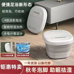 HYUNDAI foldable foot bath electric heated household foot bath constant temperature massage foot bath