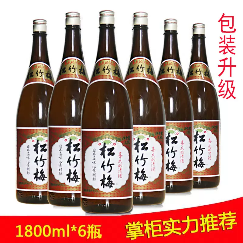 正品合资日本清酒松竹梅清酒1.8L 宝酒造料理店同款纯米酿造米酒-Taobao