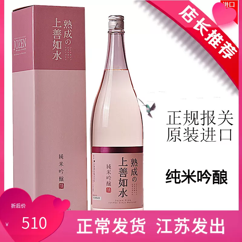 SALE／82%OFF】 お中元 お酒 日本酒 上善如水 純米吟醸 1800ml 1.8L × 2ケース 12本 白瀧酒造 父の日 fucoa.cl