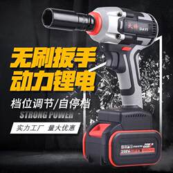 Brushless Electric Wrench Lithium Battery Impact Drill Woodworking Socket Wrench Auto Repair Air Gun Wrench Factory