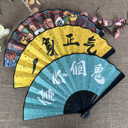 Chinese-Style Trendy Bamboo Folding Fan, Popular Bar Fan, 8inch Cartoon Anime Trendy Sayings Fan
