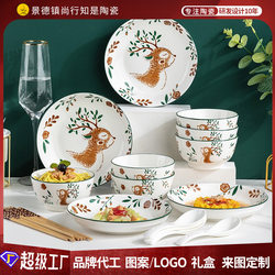 Ceramic Bowl Japanese-Style Tableware Underglaze Color Bowl and Plate Set Household Bowl and Plate Set Gift Set