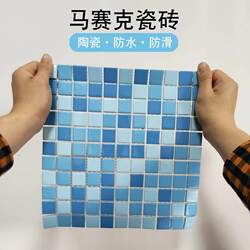 Swimming Pool Ceramic Imitation Mosaic Tiles Special Outdoor Pool Fish Pond Indoor Bath Hot Spring Bath Wall Floor Tiles