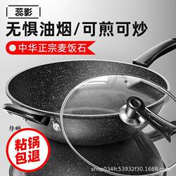 Natural Medical Stone Non-Stick Frying Pan for Home Use, Smoke-Free Cooking Pan, Suitable for Gas Stoves and Induction Cookers, Flat-Bottomed Pan