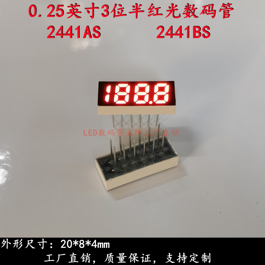 1888 цифровая трубка 0 — 25 дюйма 3 с половиной красного света 20 8 мм красная цифровая трубка 2441AS, 2441BS