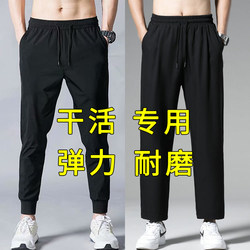 Large Size Work Pants, Spring and Autumn Sports Pants, Stretch Work Pants, Men's Casual Pants, Loose, Wear-Resistant, Large Size, Stain-Resistant Pants
