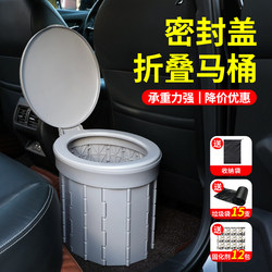 Outdoor Camping Toilet Foldable Car-Mounted Portable Emergency Toilet Temporary Travel Women's Mobile Disposable