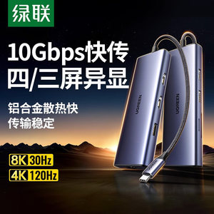 GreenLian Dual HDMI Dock Typec Extended HD 8K Screen Projection Four/Three Screen Different Display 4K60Hz Split Screen Conversion Multi-Screen Display USB Splitter Interface Accessories for Laptop Computers
