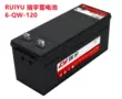 Pin Ruiyu chính hãng Ắc quy xe nâng 6-QW-120 xếp chồng xe tải cao 12V120AH tàu 6-QW-12V135AH Thiết bị & phụ kiện đa chức năng
