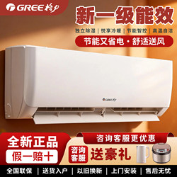 Gree Air Conditioner, Large 1.5 Hp, First-Level Inverter, Cooling and Heating, Large 1 Hp for Home Bedroom, Large 2 Hp, 3 Hp for Living Room, Energy-Saving New Model