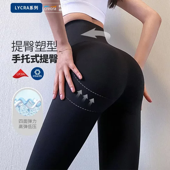 
Stretch slim yoga pants for women with high waist, belly-tightening peach and hip lifting breathable and quick-drying slimming Barbie sports fitness pants new