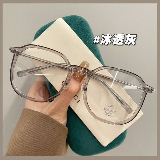 
Large-frame polygonal glasses for myopia 55 women, can be equipped with prescription lenses, plain style, ultra-light TR eye frame for men