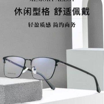 
Presbyopic Danyang glasses full-frame half-frame traditional business men's eyebrow frame can be equipped with myopia glasses anti-blue light lenses