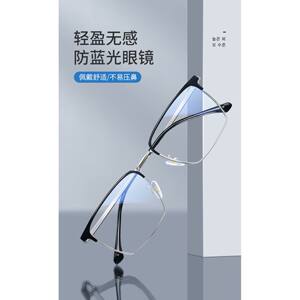 
Research on the 2024 new 55 large-frame eyebrow glasses frame, anti-blue light flat mirror half frame can be matched with myopia glasses frame method