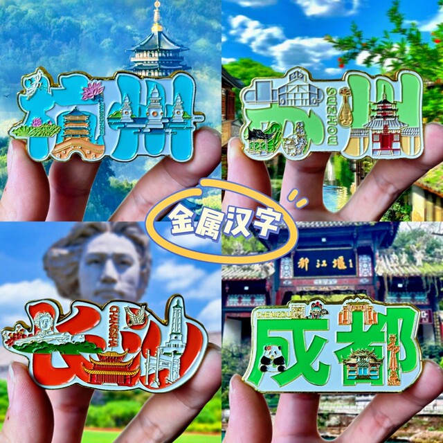 Chengdu Sichuan Cina Magneti per frigorifero souvenir turistico magnete