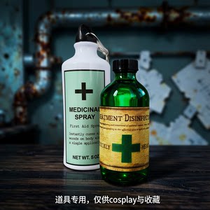 生化道具周边村庄洗手液病毒模型喷雾安魂曲杯生化手办cos瓶血包
