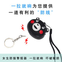 Anti-Wolf and Anti-Villain Device for Women, Outdoor Self-Defense Alarm, Girl's Emergency Call Device, Portable Scream Alarm