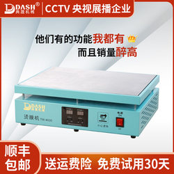 Diansheng Commercial Heat Sealing Machine Constant Temperature Heating Platform Tea Gift Box Hot Laminating Machine Sealing Machine Heat Shrink Film Machine Plastic Sealing Machine