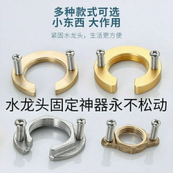 Kitchen and Bathroom Sink Faucet Reinforcement Tool to Prevent Faucet Loosening, Nut Fastener, Universal for Sinks