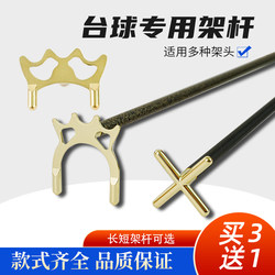 High-Tech Billiard Cue Holder, Carbon Billiard Cue Stand, Cross-Shaped High Fork Rack, Carbon Fiber Billiard Auxiliary Cue Holder