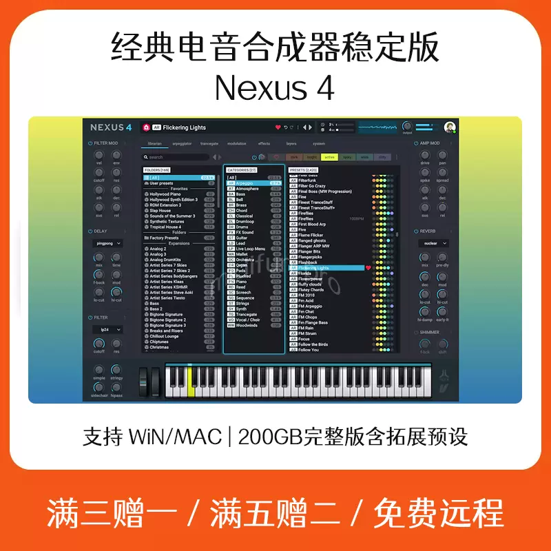 4の通販 ホビー・楽器・アート Nexus 4 ソフトウェア音源