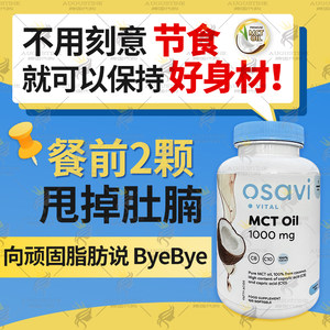 Osavi domestic MCT oil coconut oil chain glycerol tricel fatty acid bulletproof coffee fitness ketogenic diet
