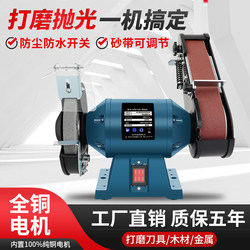Household Desktop Belt Sander for Sharpening Knives, Woodworking, Metal, Small Tools, Multifunctional Grinding and Polishing All-In-One Machine