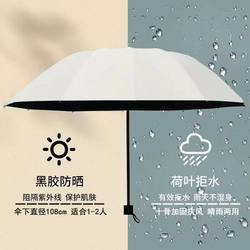 Umbrella for Men and Women, Dual-Use for Sun and Rain, Manual Folding, Sun Protection, Uv Protection, Large Reinforced Student Umbrella for School, Sunshade Umbrella