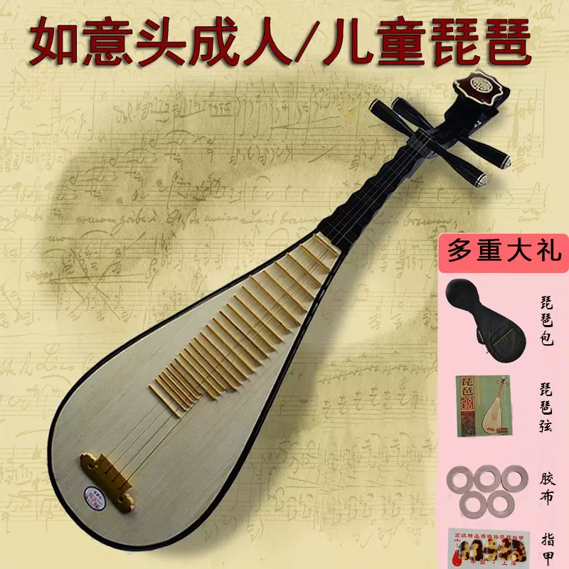 Red Wood Pipa ™ 红木琵琶– Weilaoshi Music & Art Workshop