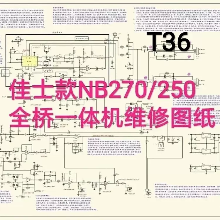 佳士款NB270/250全桥IGBT逆变一体机气体保护焊电路分析维修图纸-Taobao