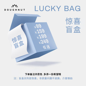 [Surprise Blind Box] Doughnut Brand Event Super Value Lucky Bag Blind Box Donut Backpack Crossbody Bag