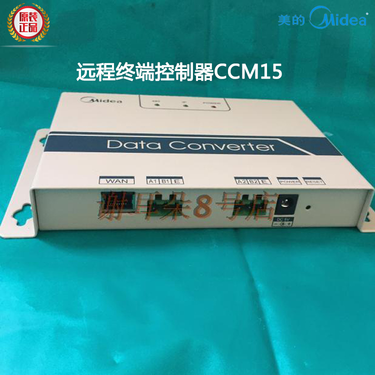 Midea/midea central air-conditioning accessories CCM15 smart data ...