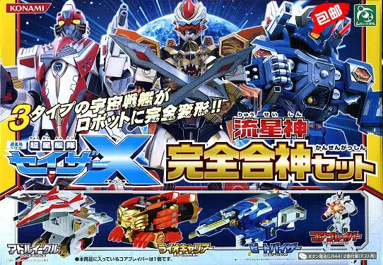 Konami 超星神 超星艦隊X 流星神 完全合神 機器人（最後一盒）-Taobao