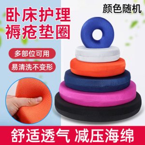 Anti -pressure sore bedsore pads, bed, bed, elderly patients, hip bone tail bone tail decompression beds and sore special cushion care products

