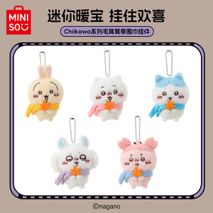 
MINISO famous product Chiikawa series furry season scarf pendant cute Usaki doll doll
