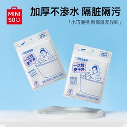 Miniso Disposable Bath Bag Hotel Bathtub Cover Travel Bath Extra Large Thickened Travel Supplies