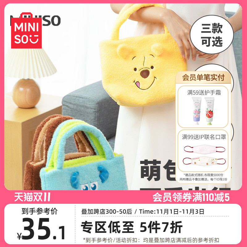 MINISO  ø  īϹ    Ϳ м -