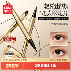 Miniso Famous Brand Small Gold Tube Waterproof Long-Lasting Ultra-Fine Eyeliner Pen, Long-Lasting and Not Easy to Smudge, Official Authentic Product