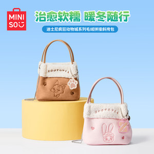 
MINISO Disney Zootopia series plush stitching crossbody bag Judy Nick