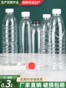 Chai nhựa trong suốt 500ml dày dùng một lần chai nước khoáng chai rỗng có nắp chai nước giải khát cấp thực phẩm PET