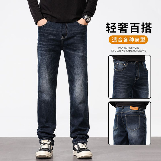 
American Retro Jeans Men's 2026 Spring and Autumn Slightly Loose Stretch Men's Pants New Straight Leg Trendy Casual Pants Men