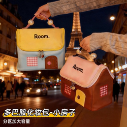 Dopamine House Cosmetic Bag Women's Large Capacity Multifunctional Portable Waterproof Travel Toiletry Bag 2026 New Model