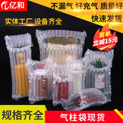 Air Column Bags for Shockproof Packaging, Can Bear 50kg, Reduce Damage Rate by 90%, Thickened Cushioning Bags for Shockproof Express Packaging