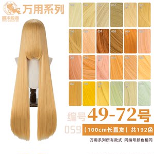 Manqi Palace Golden Yellow Light Golden Pink Orange Orange Orange Yellow Brown Thickened Universal 1 meter Long Straight Cos Wig 49-72