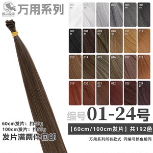 Manqi Hall Pavilion black silver white gray dark brown multi-color cos wig hair rows of high temperature silk hair 1-24 color