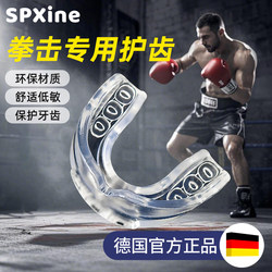 Boxing Mouthguard, Sports Protection for Children, Suitable for Sanda, Taekwondo, Fighting, Basketball, and Chewable Dental Protection