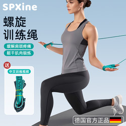 Spiral Muscle Chain Training Rope Rehabilitation Stability Elastic Posture Training Scoliosis Correction Fitness Gymnastics Fascia