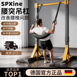 Horizontal Bar for Home Use, Indoor Lumbar Traction Belt, Pull-Up Exercise Equipment for Lumbar Disc Herniation, Floor-Mounted Bar for Stretching