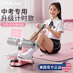 Sit-Up Auxiliary Counter, Abdominal Exercise Resistance Band, Home Use Belly Slimming Fixed Foot Exercise Equipment